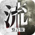 流言侦探破解版 2.5.9无限体力