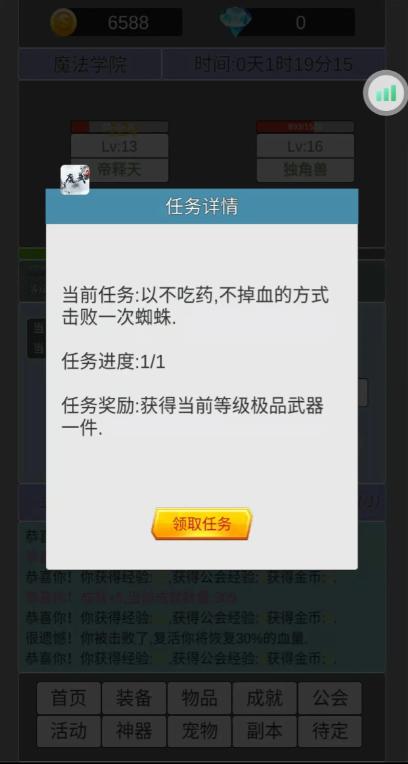 我在洪荒世界学斩神手游 3.0安卓版 3.0安卓版