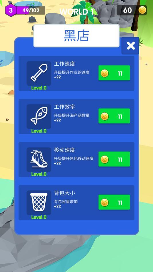 赶海吧少年手游 0.0.2最新版
