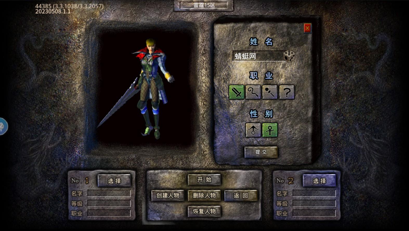 风暴雷霆传奇手游官方版 1.2.0安卓版