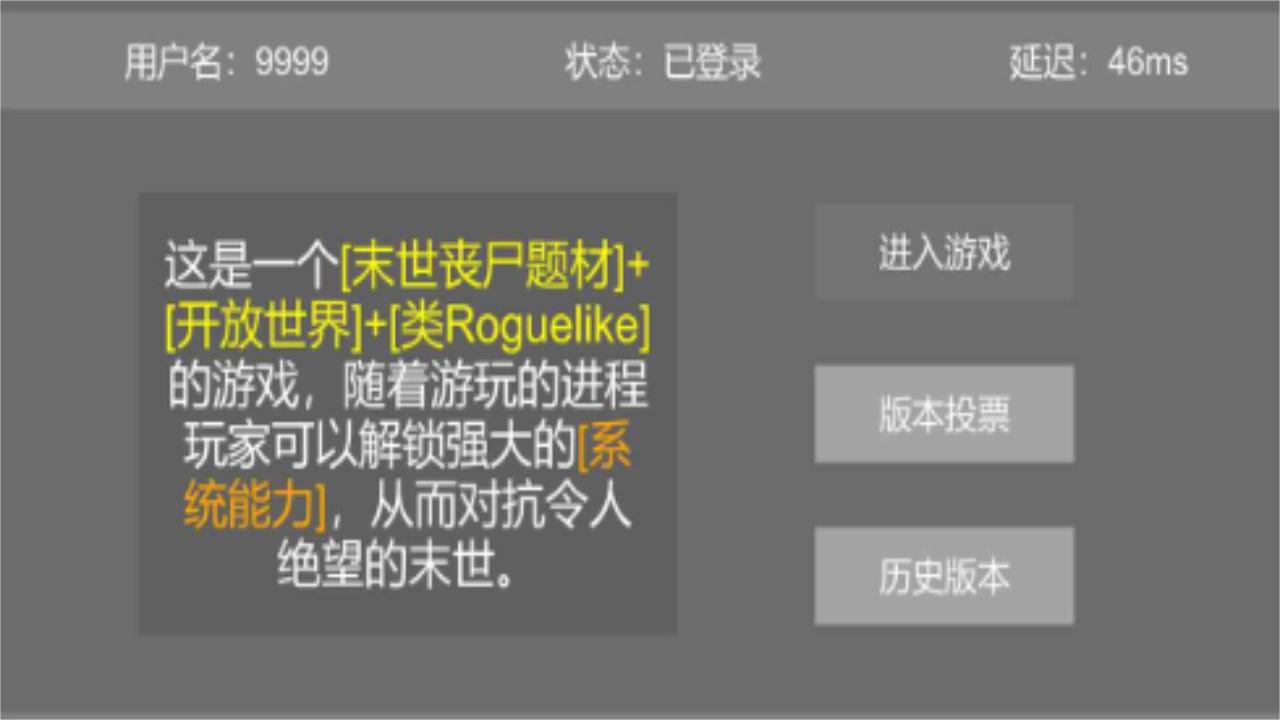 重启末世 0.11T8最新版