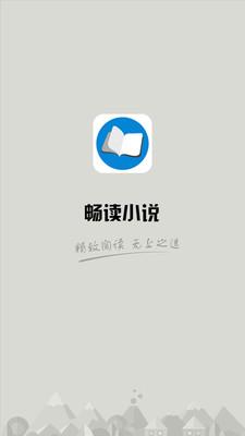 畅读小说