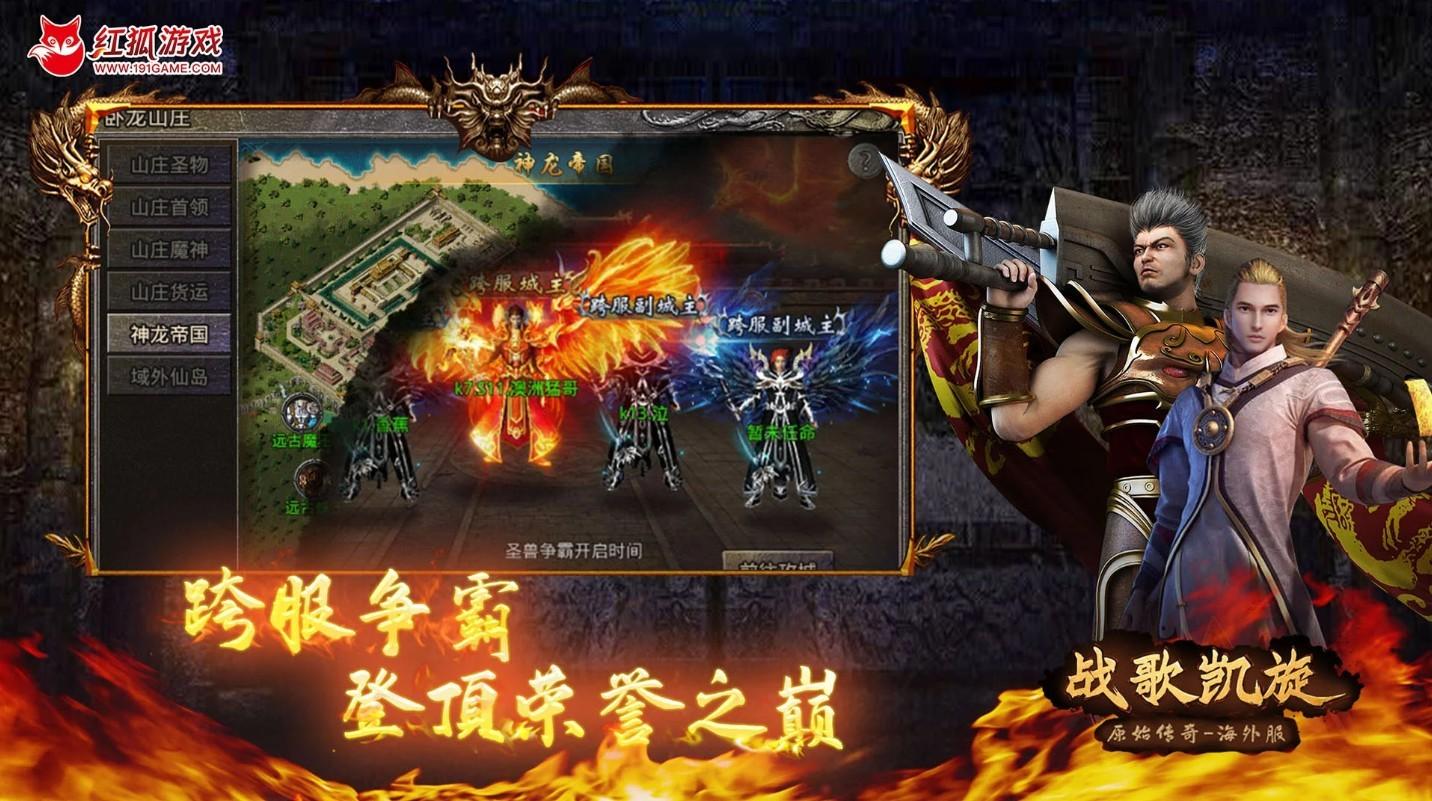 战歌凯旋手游海外版 2.4.1安卓版