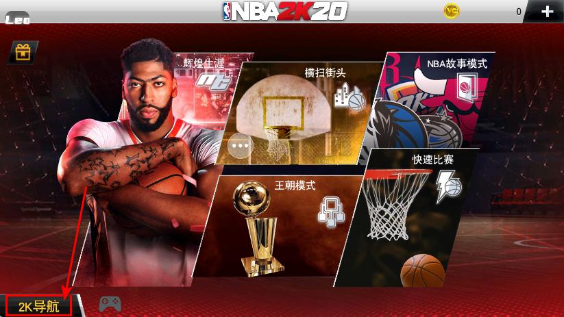 nba2K26内置作弊菜单破解版 98.0.2无限金币版 98.0.2无限金币版 98.0.2无限金币版