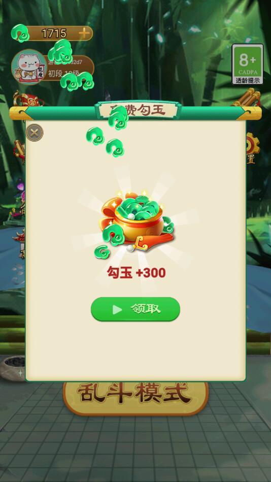 万宁五子棋破解版免广告最新版 1.1.73安卓版