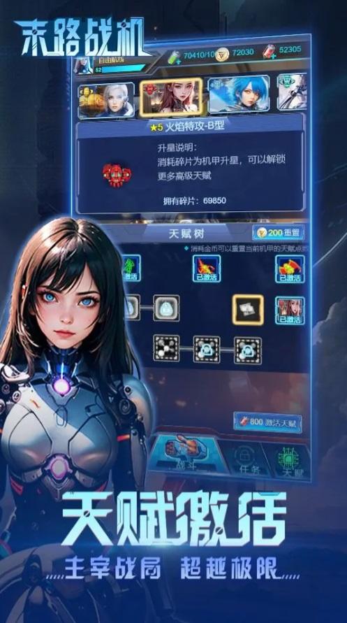 末路战机游戏 1.0.6安卓版