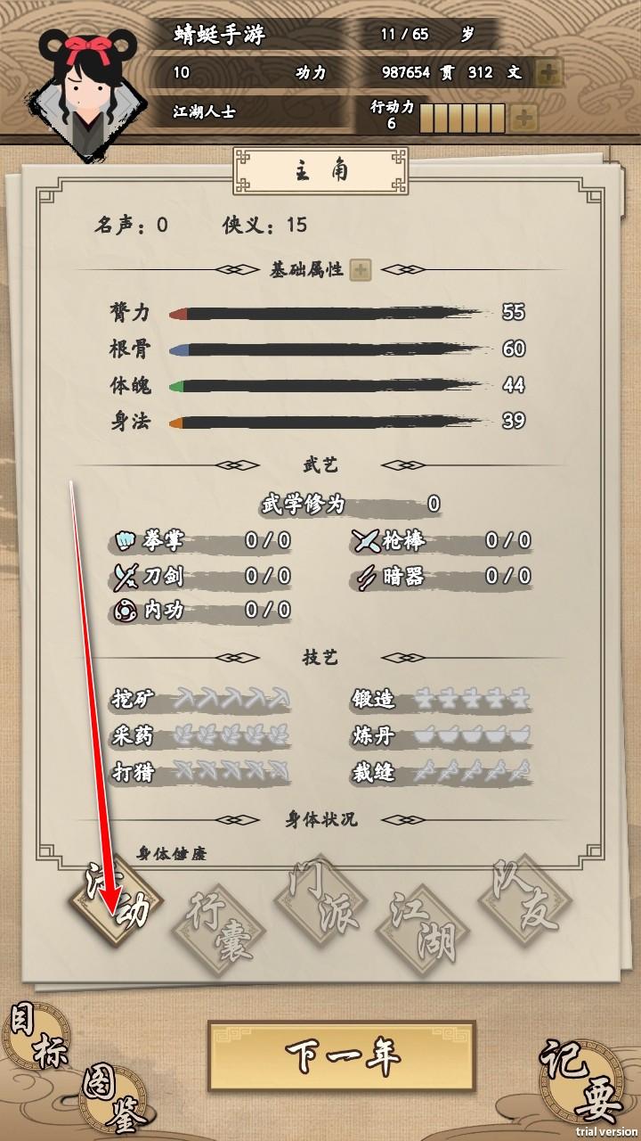 我的武侠梦无限金币版最新版本 1.0.1安卓版 1.0.1安卓版 1.0.1安卓版 1.0.1安卓版 1.0.1安卓版 1.0.1安卓版 1.0.1安卓版 1.0.1安卓版 1.0.1安卓版 1.0.1安卓版