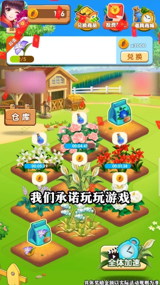 种花来养你安卓版 119.101最新版