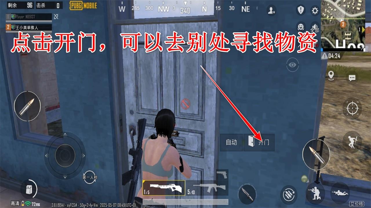 绝地求生地铁逃生国际服最新版本2025(PUBG MOBILE) 4.0.0最新版
