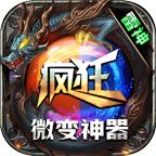 高爆神器手游 4.2.7安卓版