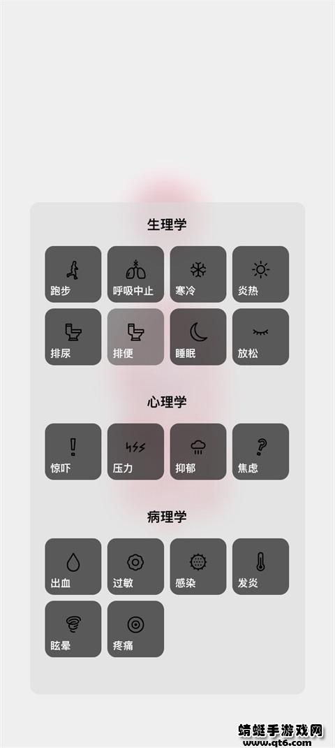 生命life最新版 1.0汉化版