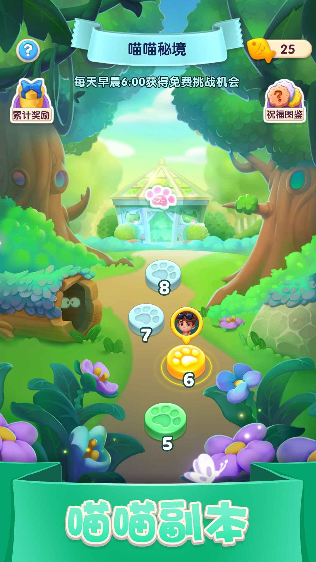 宾果消消消无限内购版 8.6.5.1最新版