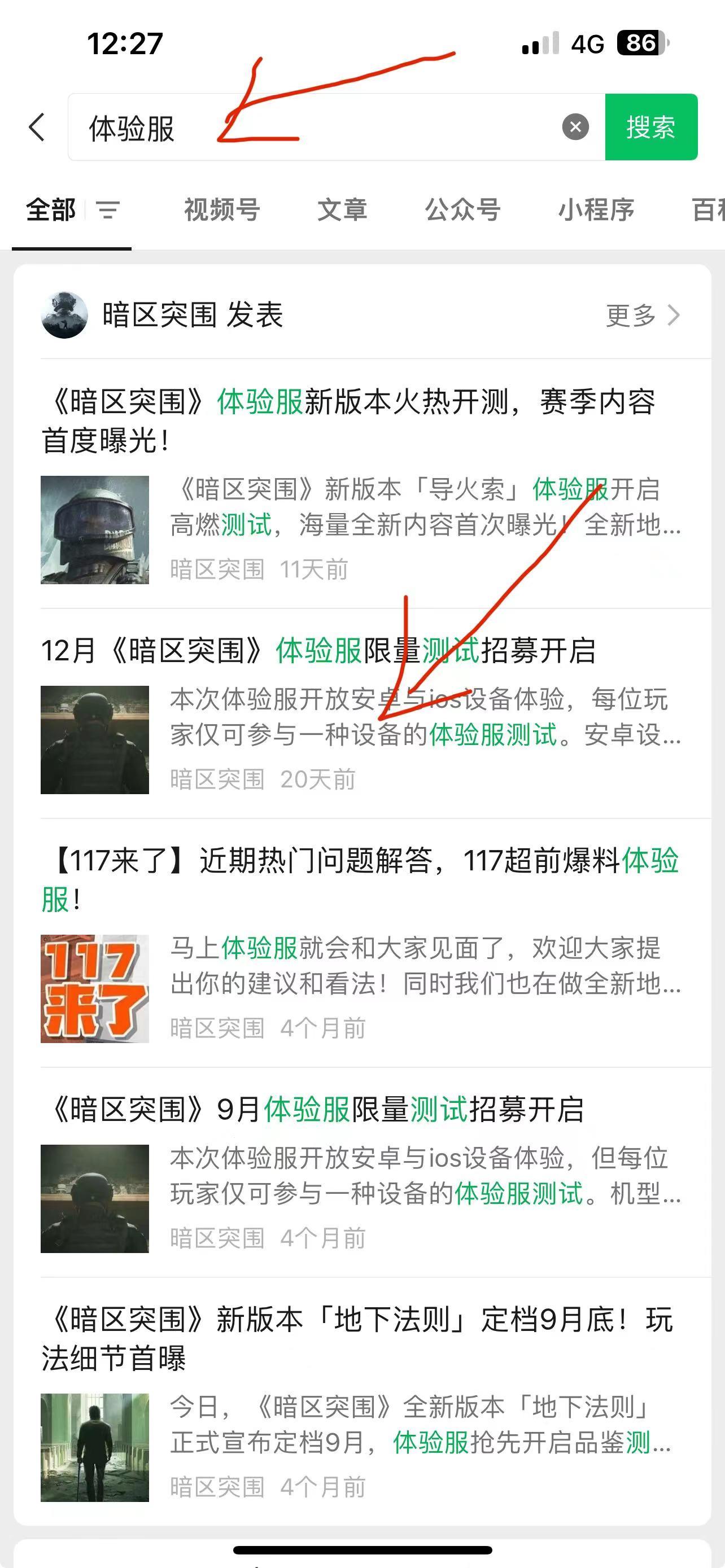 暗区突围体验服最新版 3.7.328.328中文版 3.7.328.328中文版 3.7.328.328中文版 3.7.328.328中文版