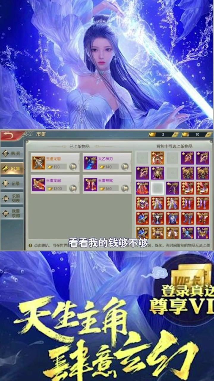 仙恋琉璃安卓版 1.0.2手机版