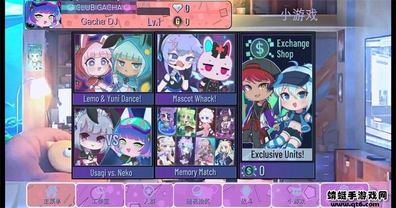 Gacha Want最新版 10.1中文版