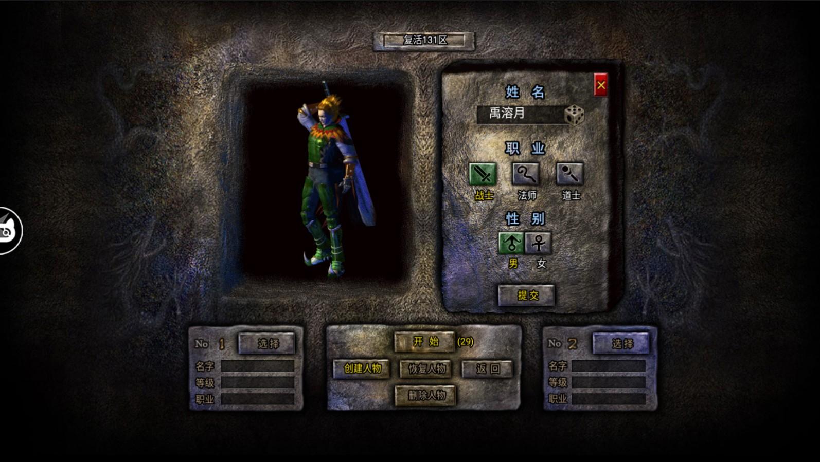 英雄合击霸世群雄手游 1.0.6安卓版