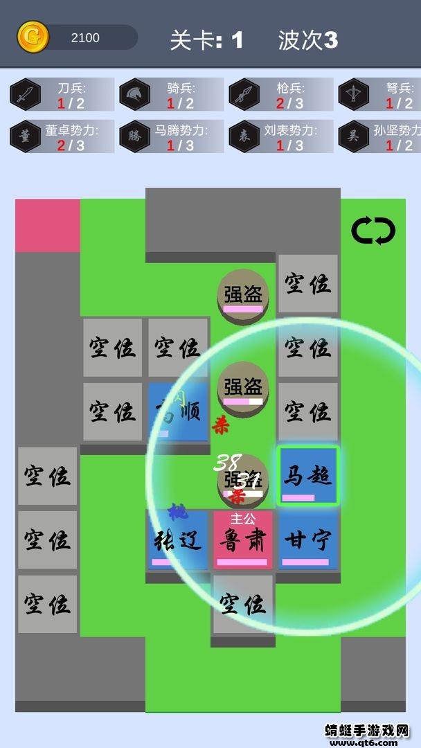 这个塔防有点三国 0.0.3安卓版