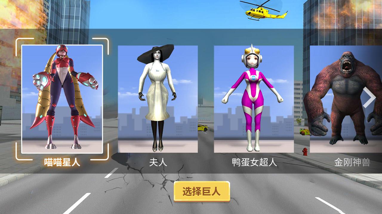 巨人3d模拟中文版 1.0安卓版