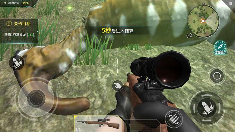恐龙狙击狩猎内购破解版 1.0.1无广告版