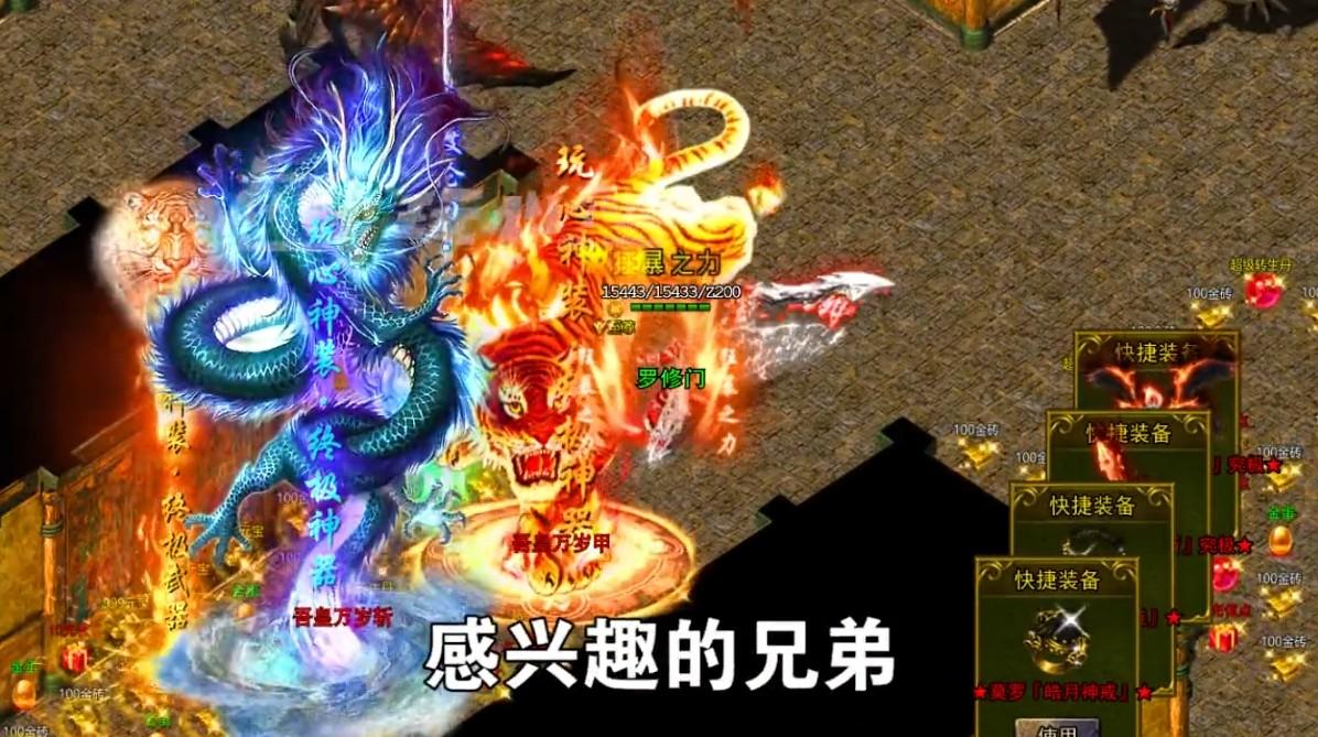 天龙传奇逍遥大侠 1.11.119最新版