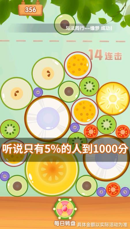 开心大西瓜红包版 1.0.0安卓版