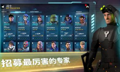 攻坚特勤军事（内置菜单） 1.4.5破解版