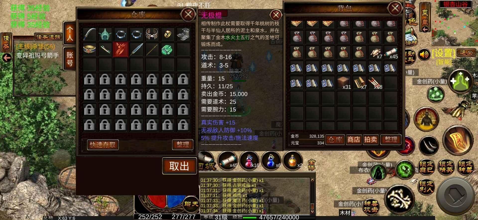 末世传奇游戏 0.1001安卓版