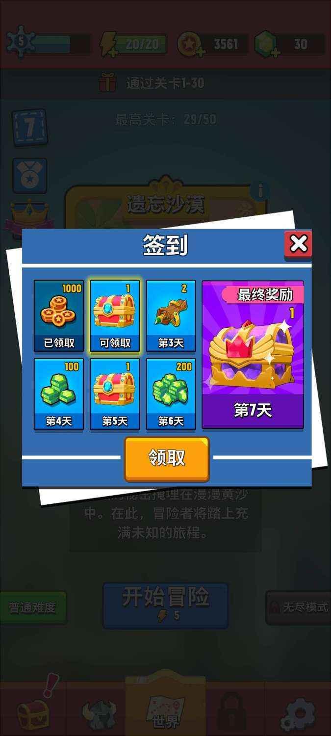 魔法射手 1.5.7最新版