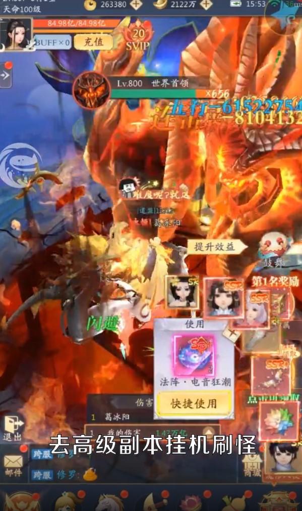 问道封魔最新版 1.26.0安卓版