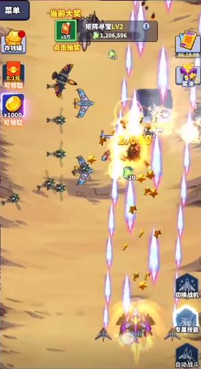 富甲天下手机版 1.7.14安卓版