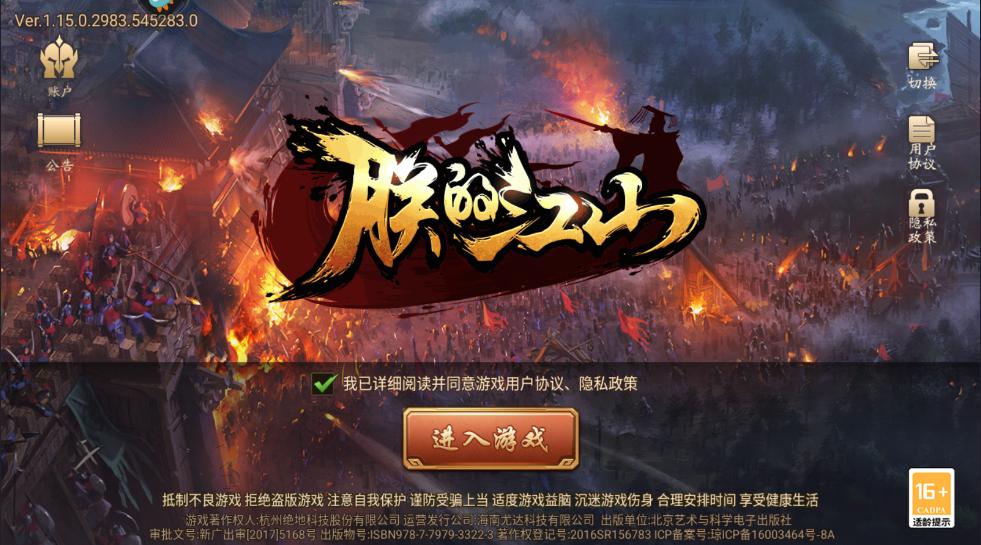 朕的江山九游客户端新版本 2.17.36安卓版 2.17.36安卓版 2.17.36安卓版 2.17.36安卓版 2.17.36安卓版 2.17.36安卓版