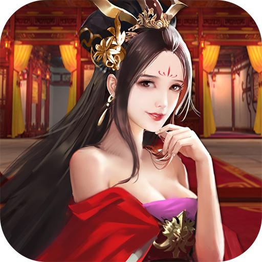新乱舞三国官方版 1.1.0.15安卓版