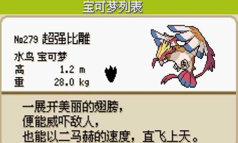 口袋妖怪梦的光点存档版 2.0.0自带穿墙版