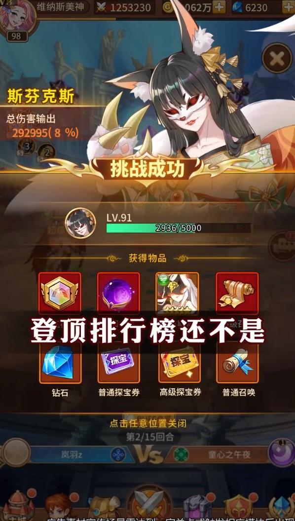 绝代名将正式版 1.0安卓版