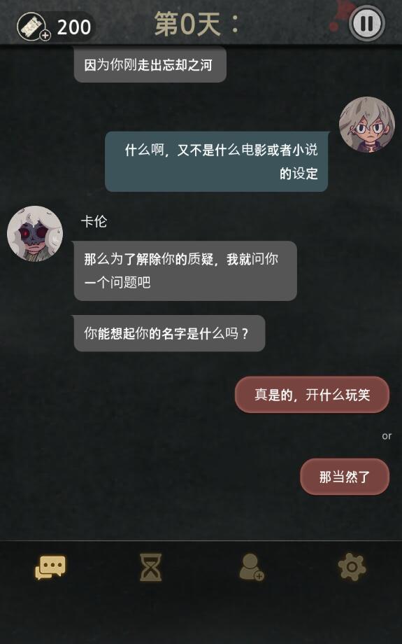 七天全章节解锁版 2.5.3完整版