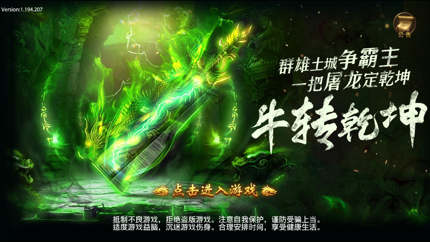 吾皇至尊版最新版 1.0官方版