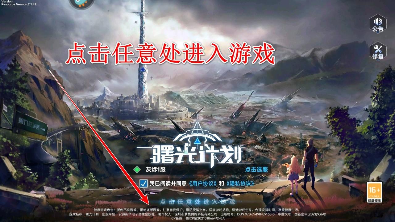 曙光计划最新版本 2.0.8安卓版 2.0.8安卓版 2.0.8安卓版 2.0.8安卓版 2.0.8安卓版 2.0.8安卓版 2.0.8安卓版 2.0.8安卓版 2.0.8安卓版 2.0.8安卓版 2.0.8安卓版