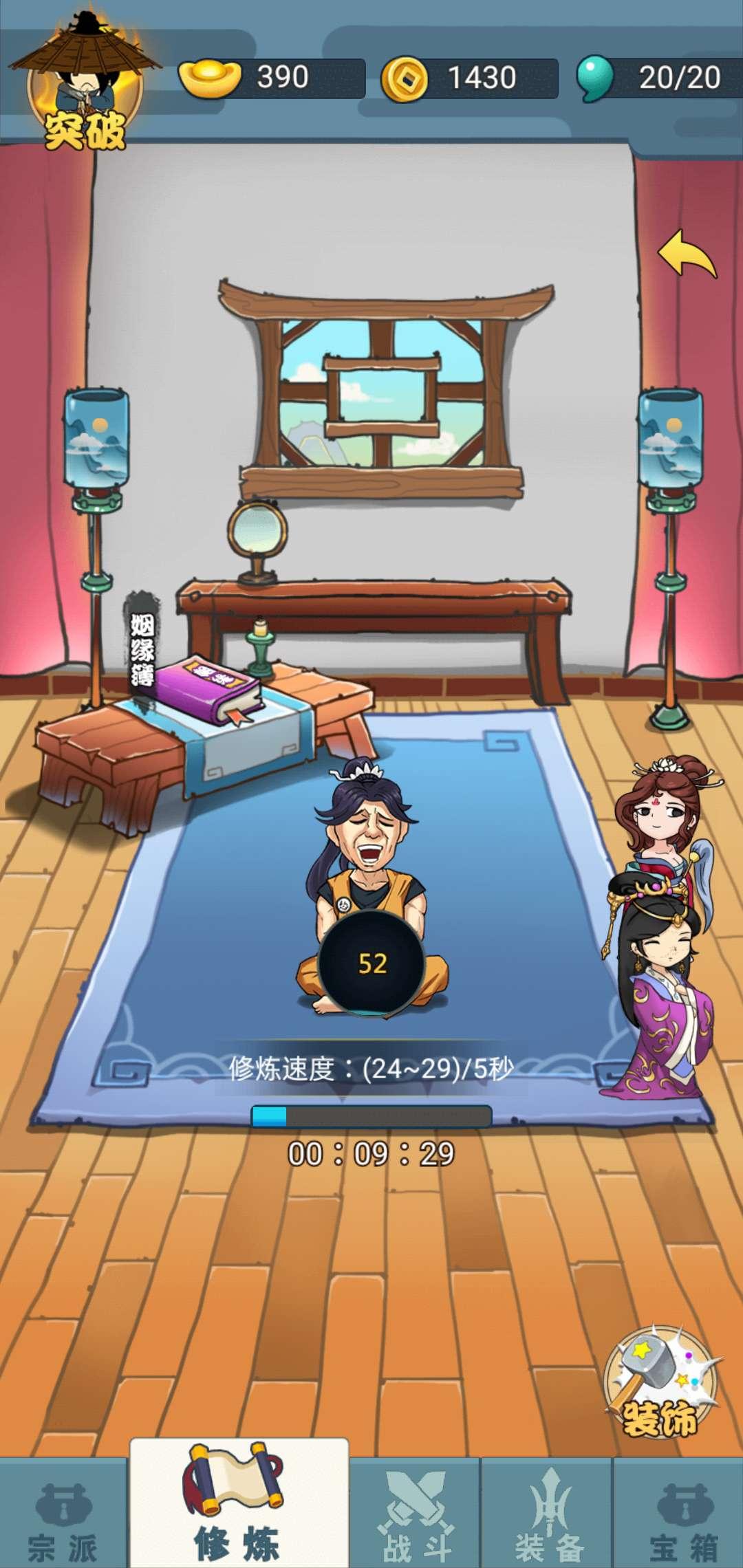 master(来打我呀破解版无广告) 1.0安卓版