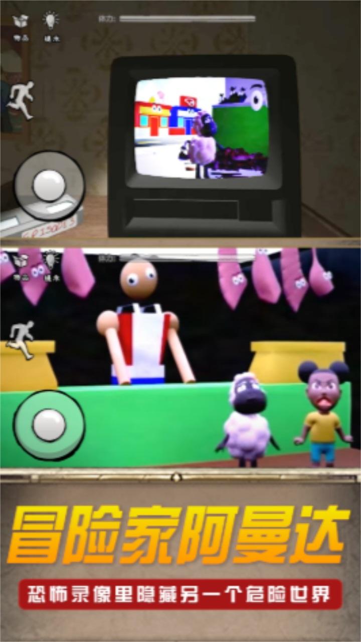 恐怖邻居别过来 1.0安卓版
