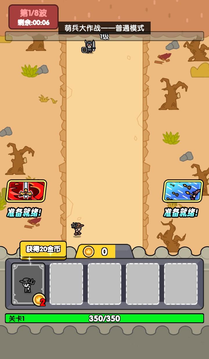 萌兵大作战破解版内置菜单 1.0安卓版