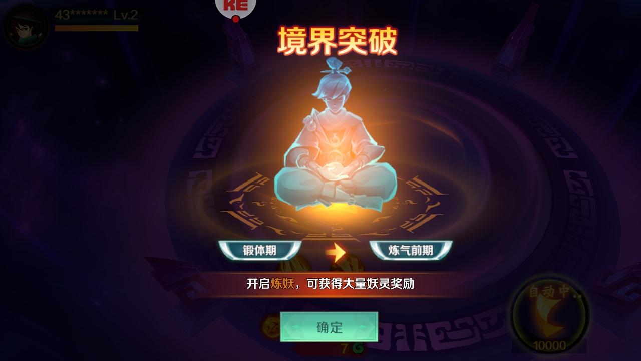 新仙魔九界手游 11.87安卓版