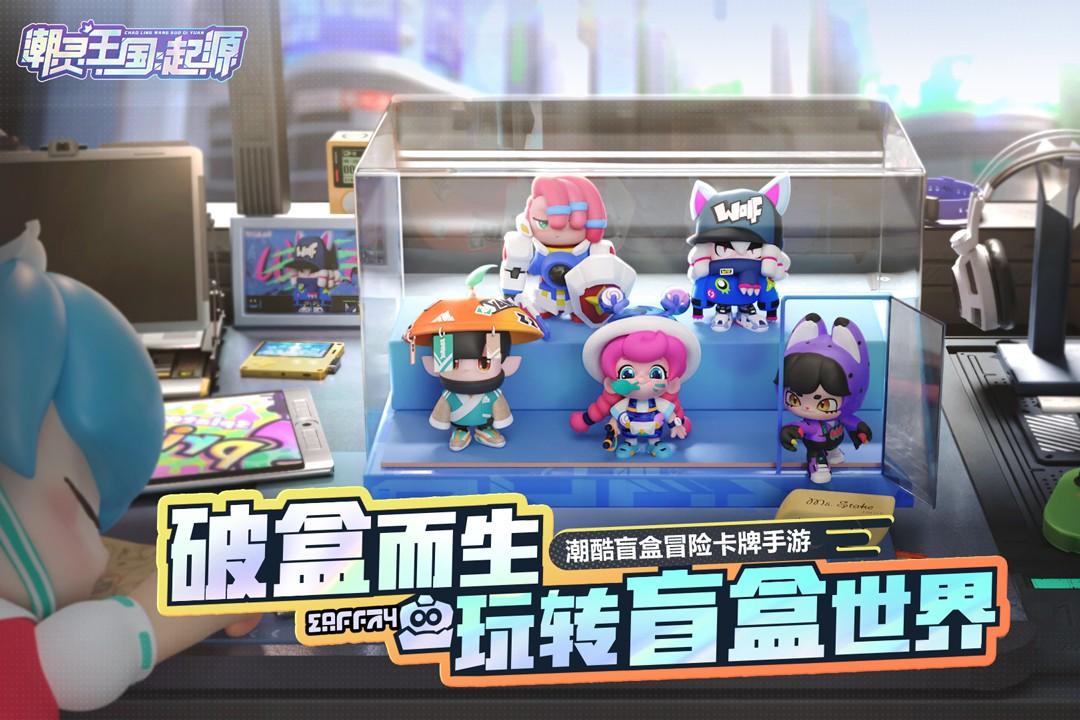 潮灵王国起源九游正版 1.0.15最新版