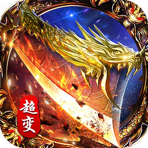 超变大极品 7.0001.0001安卓版