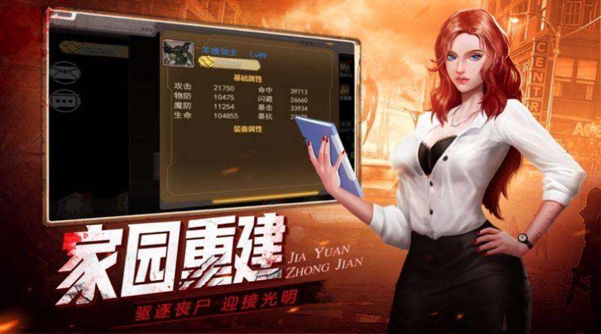 幸存者们安卓版 1.11.66最新版