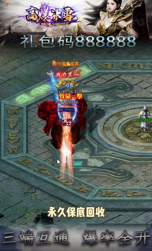 高爆冰雪最新版 2.8手机版