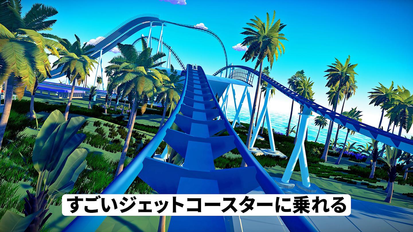 真正的过山车游戏 1.0.469最新版