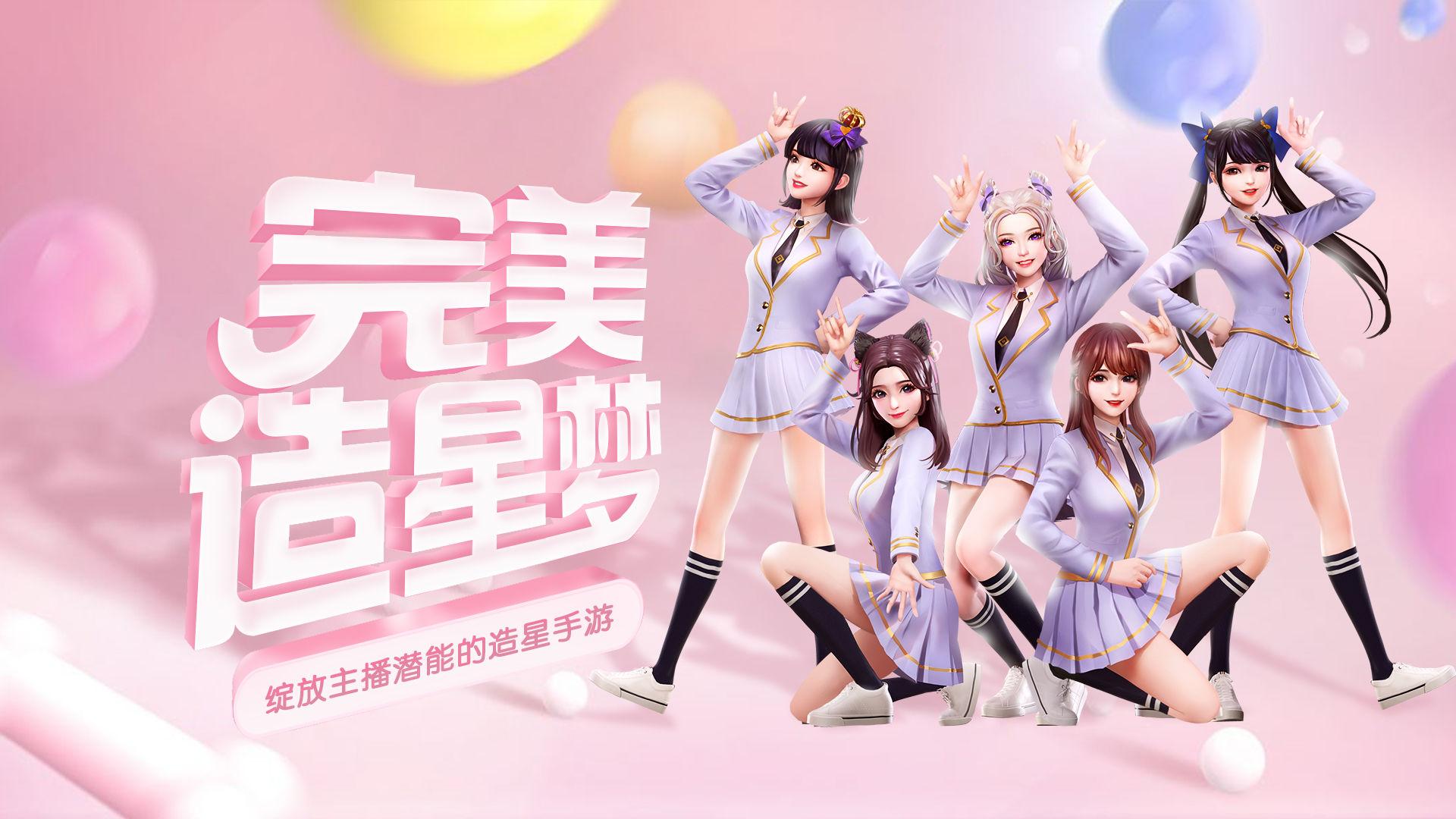 王牌星计划游戏 1.0.0安卓版