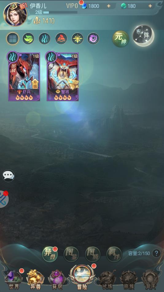 山海经之通臂猿猴官方版 1.2.0安卓版