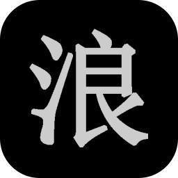 狂浪乾坤（无限精力） 3.1.6.7经验无限版
