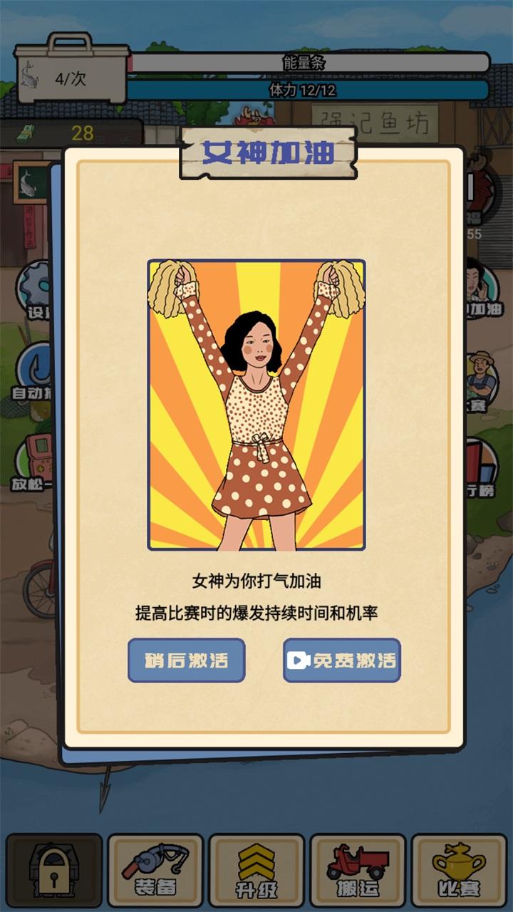 强哥创业记手游官方 1.0安卓版